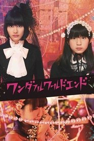 ワンダフルワールドエンド film en streaming