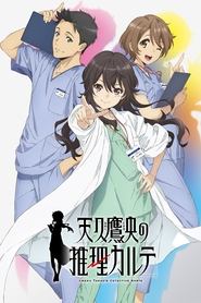 Ameku Takao no Suiri Karte 1