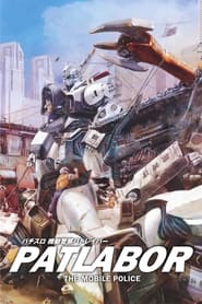 Patlabor: The Mobile Police poster