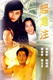 Poster Coup De Grace 1990