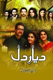 Diyar-e-Dil 2015