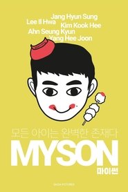 마이썬 poster watch 마이썬 now
