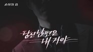 Episode 36