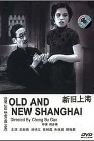 Poster Old and New Shanghai 1936