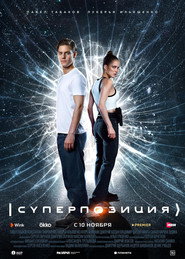 Superposition постер