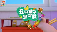 Episode 3