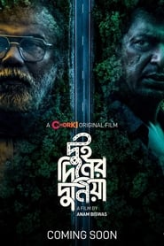 Dui Diner Duniya (2022) Bengali Movie Download & Watch Online WEB-DL 480p, 720p & 1080p