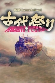 NJBP Concert Archives 1 ~ANCIENT FESTIVAL~ (2019)
