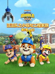 Rubble & Crew Season 3 2