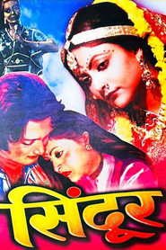 सिन्दूर