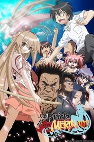 My Bride is a Mermaid (2007)