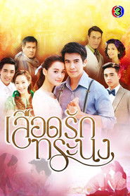 The Blood of Love and Pride (2016)