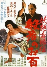 Poster Ohyaku: The Female Demon 1968