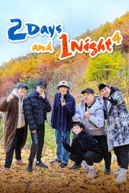 2 Days and 1 Night poster