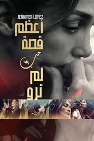 فيلم The Greatest Love Story Never Told 2024 مترجم