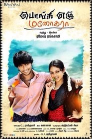 Poster Ponge Ezhu Manohara 2015