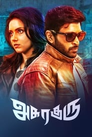 Poster அசுரகுரு