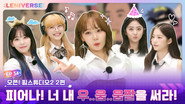EP.34 [OPEN! FIMSTUDIO #2 2]