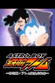 Sekreti i Lindjes së Astro Boy-it