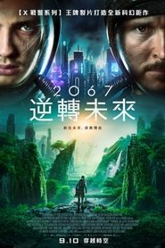 2067 (2020)