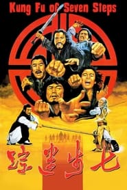 Poster Seven Steps of Kung Fu 1979