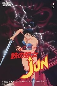 Poster 鉄の処女JUN