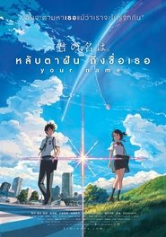 Your Name