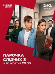 Season 3