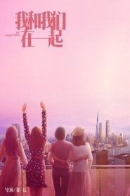 Be Together (2021) Be Together (2021)