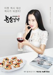 Drinking Solo Season 1 Episode 12