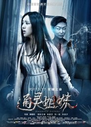 Poster Haunted Sisters 2017