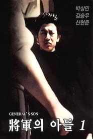 General’s Son (1990)