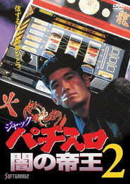 Jack: The Dark Emperor of Pachislot 2