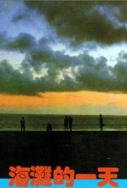 That Day, on the Beach 1983 吹き替え 無料動画