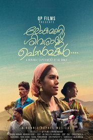 ലോകമണി ശിവരാജ് പൊന്മകൾ