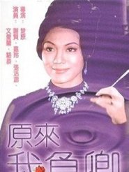 公主與七小俠 1962