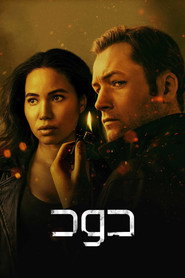 Smoke Miniseries 29
