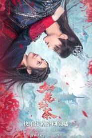 如花如荼 - Season 2 Episode 10