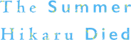The Summer Hikaru Died Logo