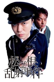 Poster The Matsugane Potshot Affair