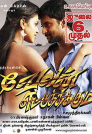 Image de Velan Ettuthikkum