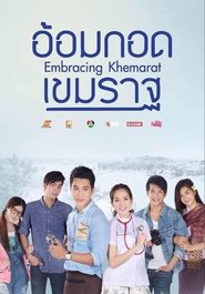 Poster Embracing Khemarat 2016