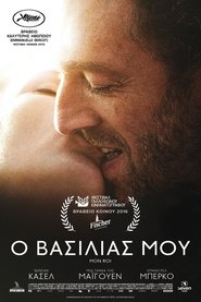 Ο Βασιλιάς Μου 2015 Δωρεάν απεριόριστη πρόσβαση