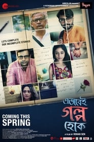 Poster Ebhabei Golpo Hok 2020