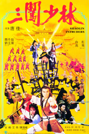 Poster Shaolin Intruders 1983