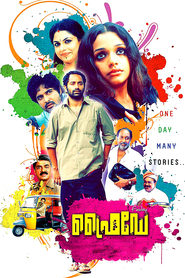 ഫ്രൈഡേ (2012)