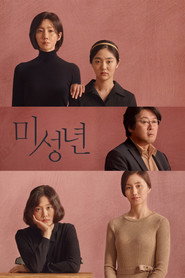 미성년