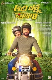 Poster Aadi Lakshmi Puraana