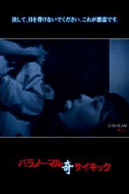 Poster Paranormal Psychic: Strange 