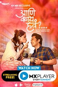 Aur Kya Chahiye: Season 1